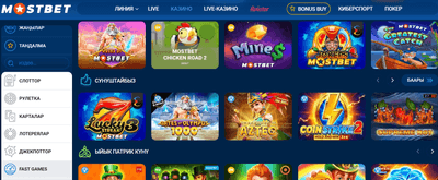 Онлайн-казино Most Bet KG