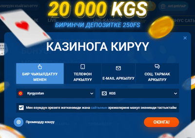 Бонусы, акции и программа лояльности